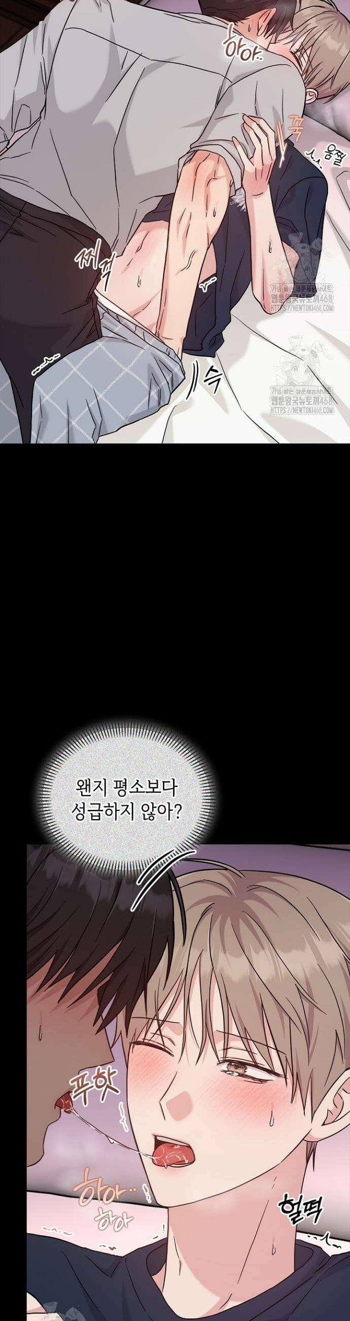 센차 레플리카 56화 4