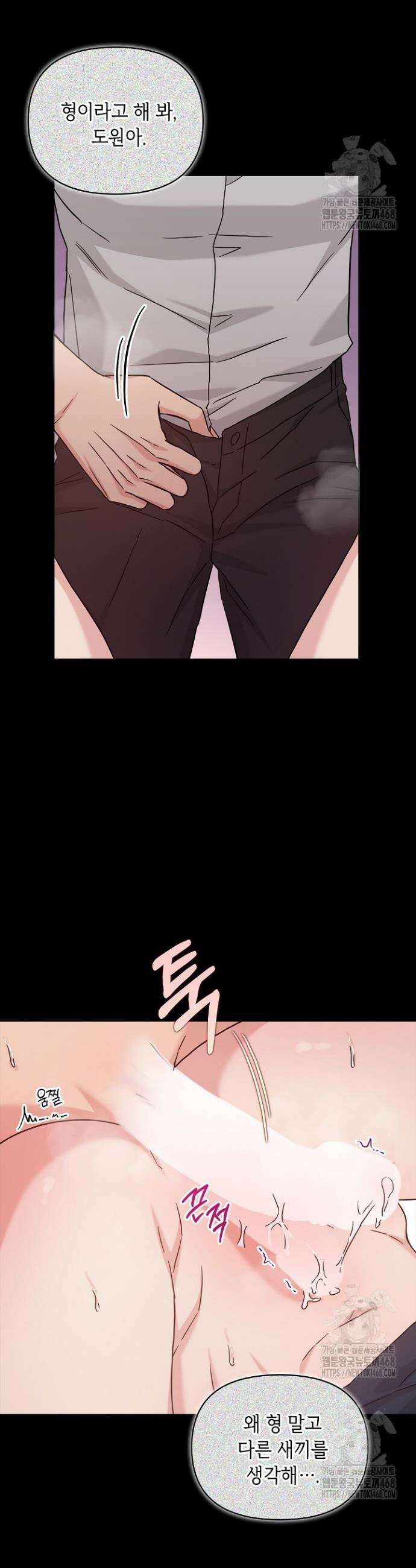 센차 레플리카 56화 7