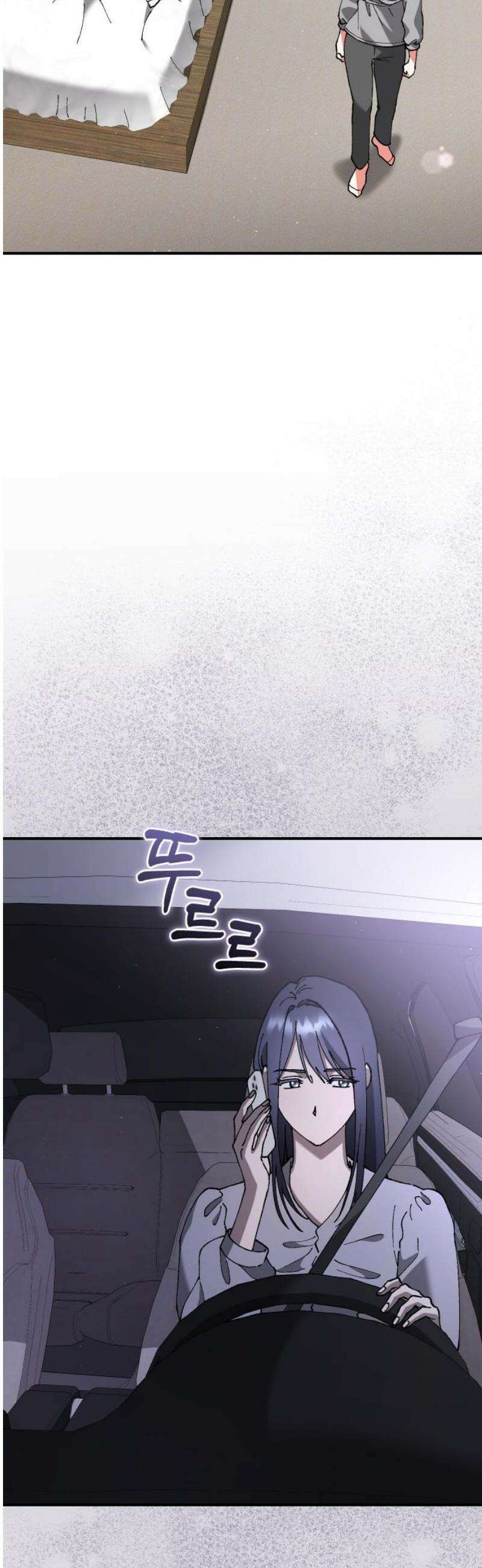 위험한 거짓말 66화 16