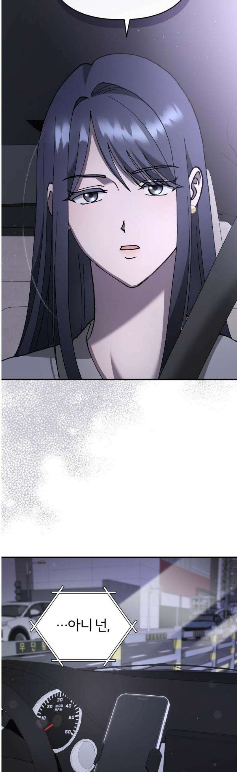 위험한 거짓말 66화 18