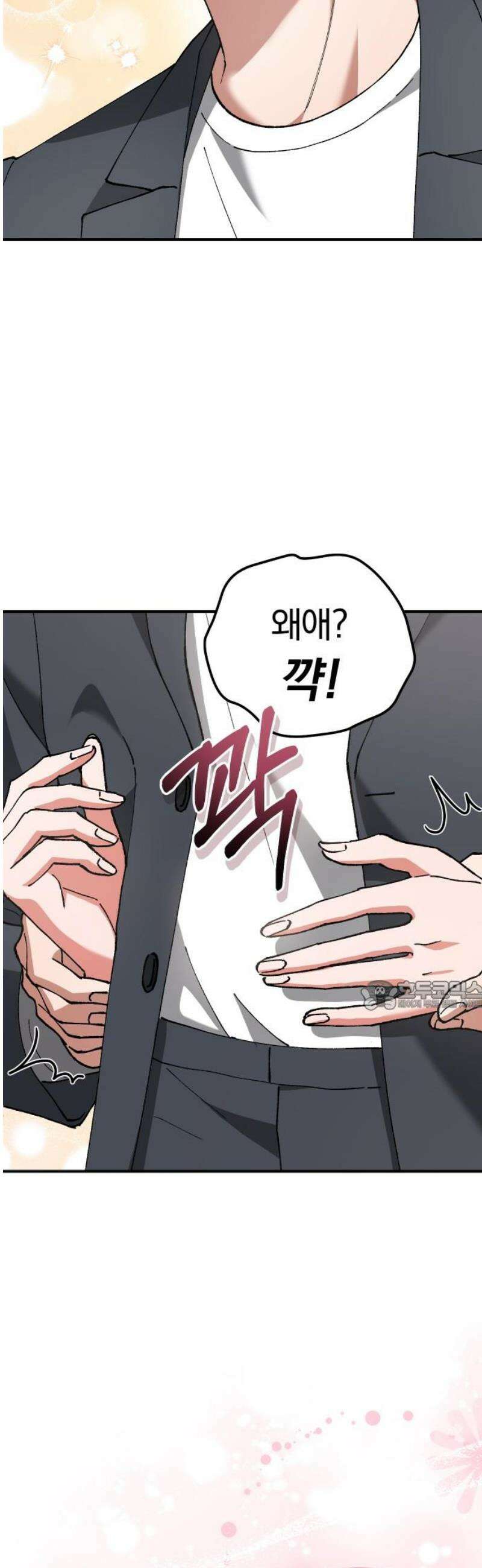 위험한 거짓말 66화 30