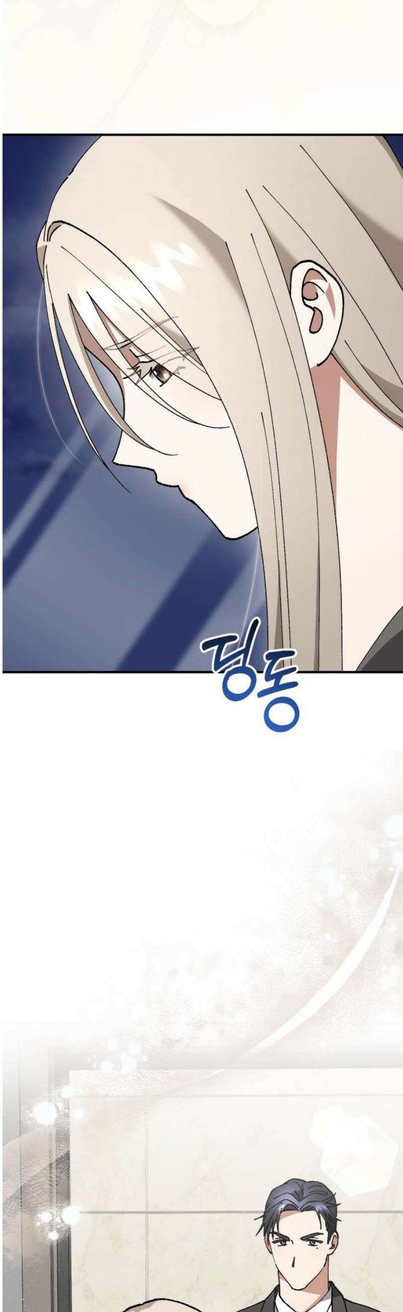 위험한 거짓말 66화 35