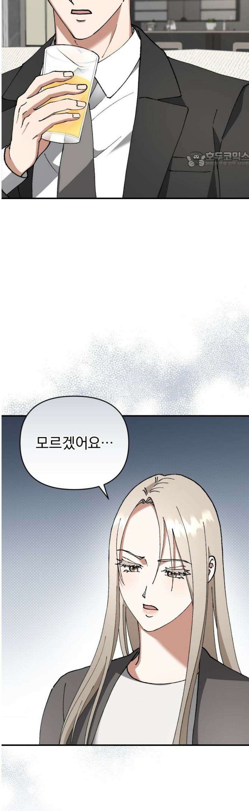 위험한 거짓말 66화 39