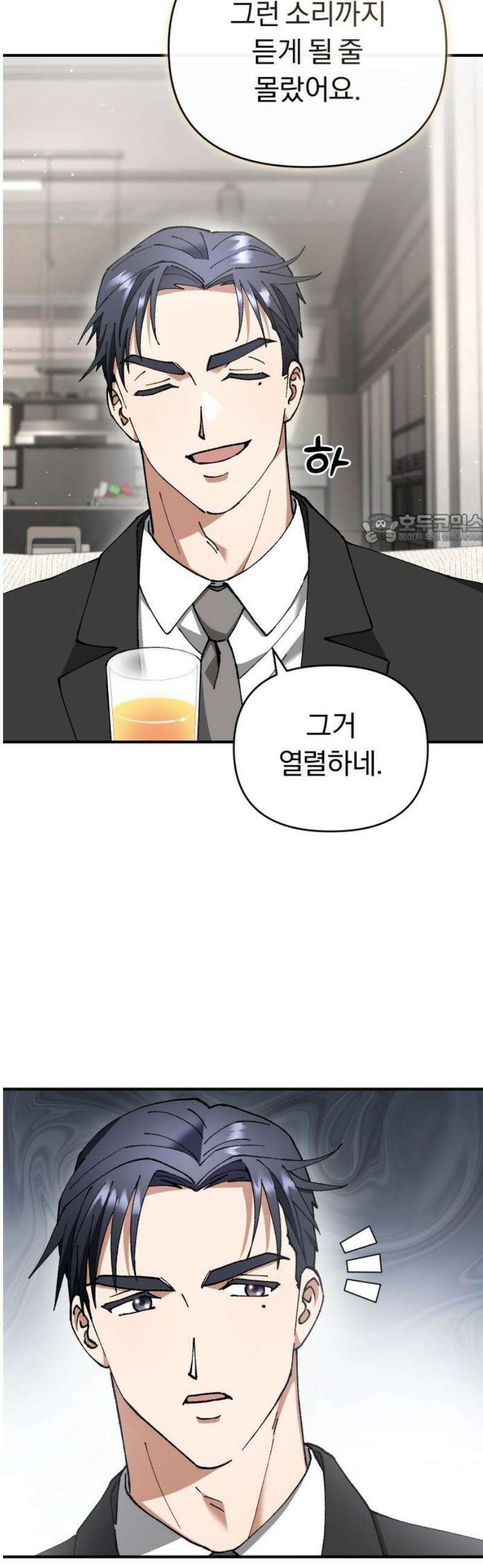 위험한 거짓말 66화 41
