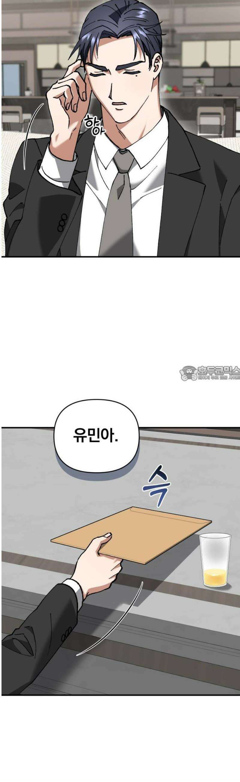 위험한 거짓말 66화 43