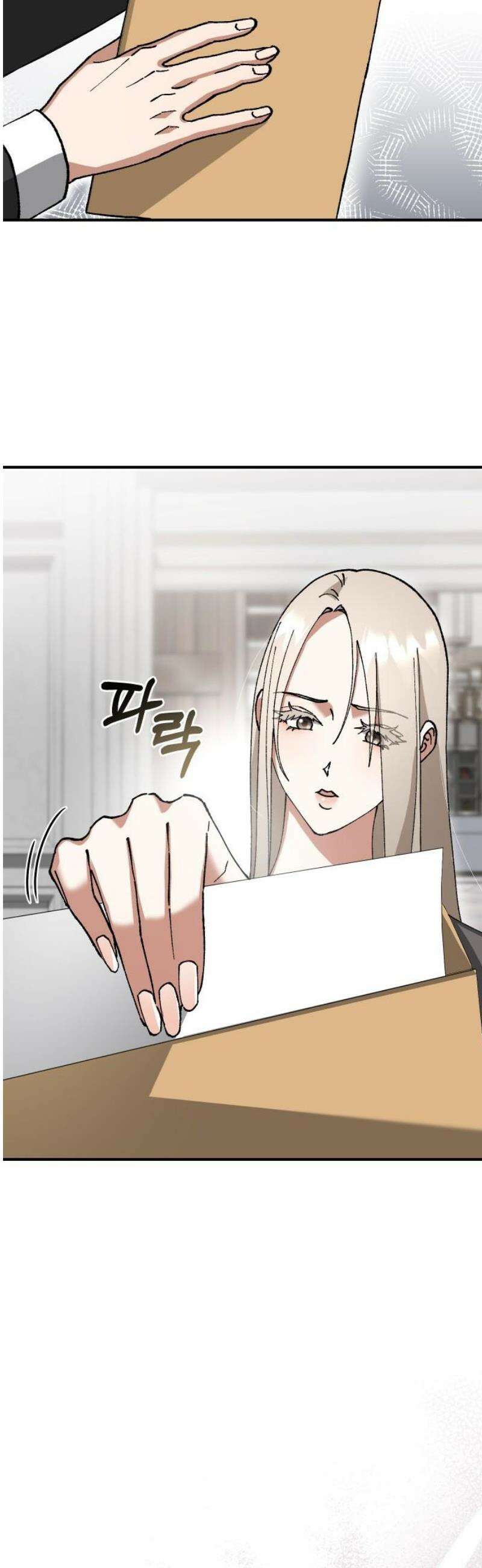 위험한 거짓말 66화 46
