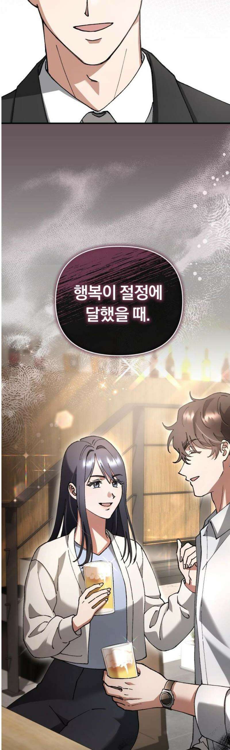 위험한 거짓말 66화 48