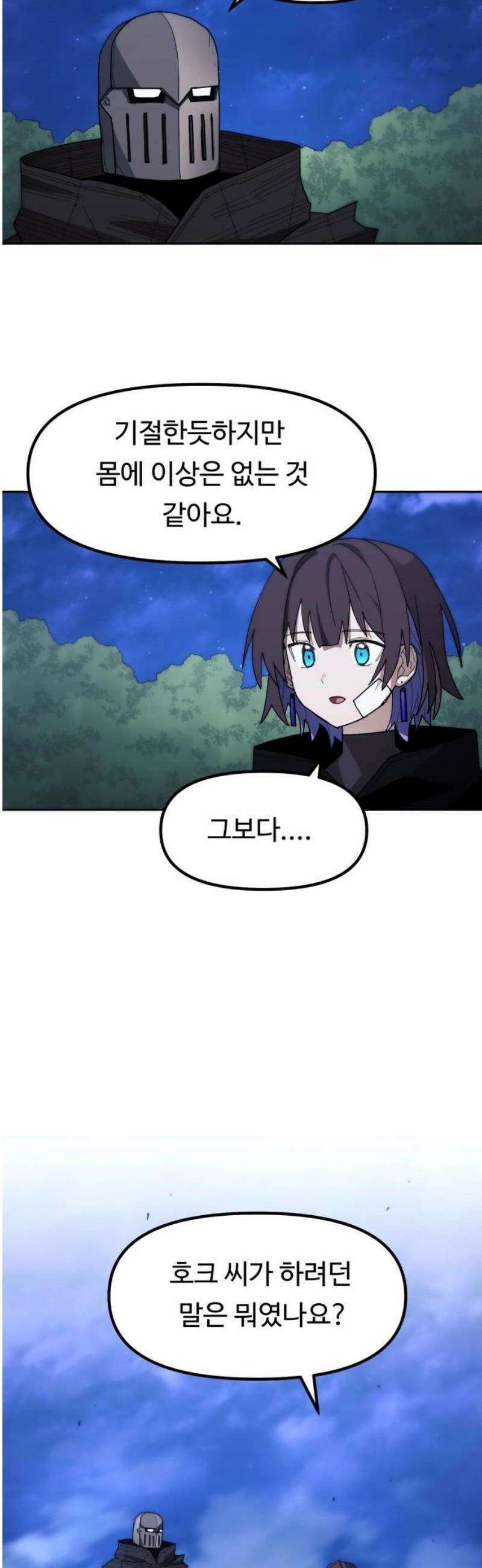 그냥 고양이 30화 5