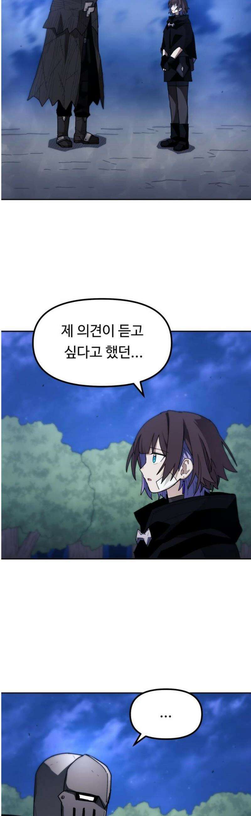 그냥 고양이 30화 6