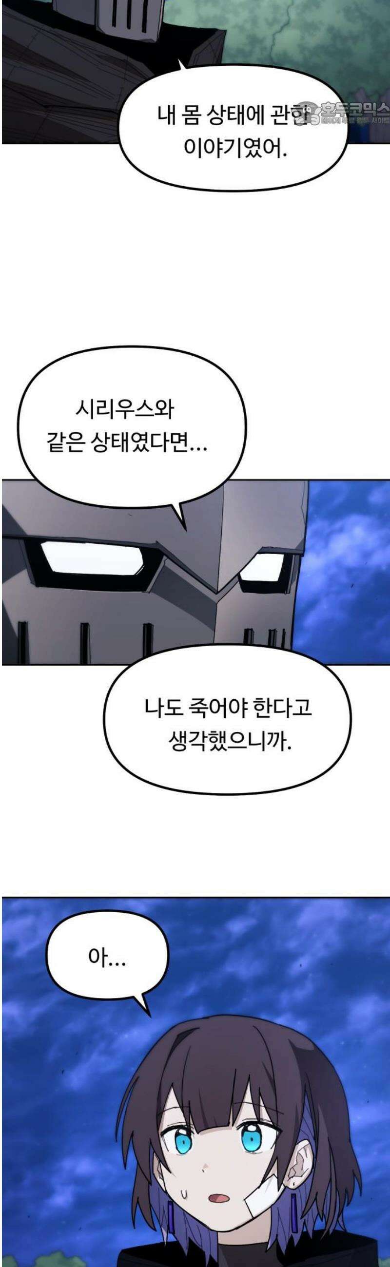 그냥 고양이 30화 7