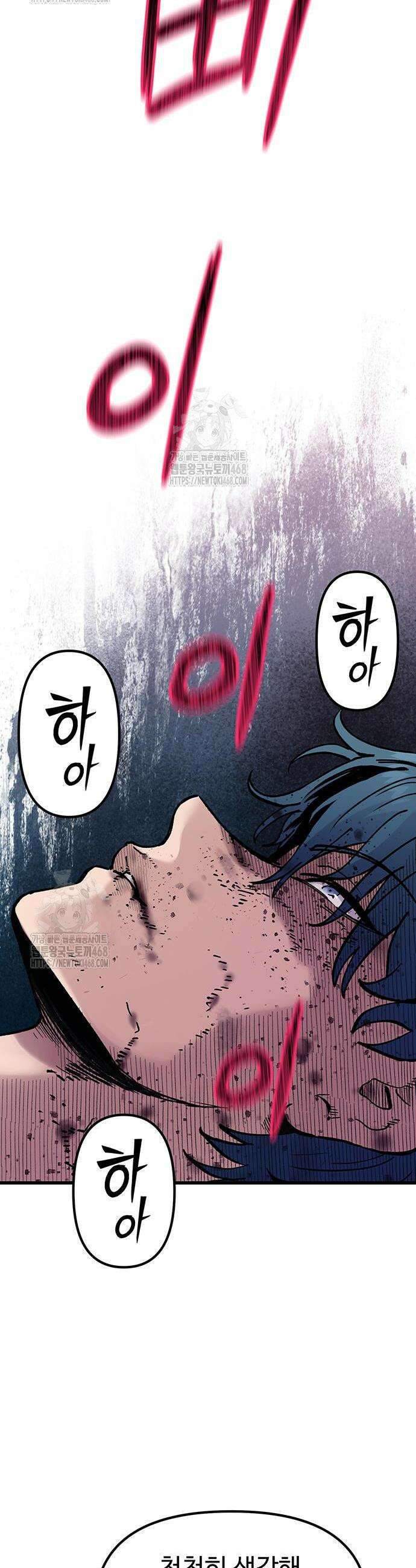말없는 전학생 8화 2
