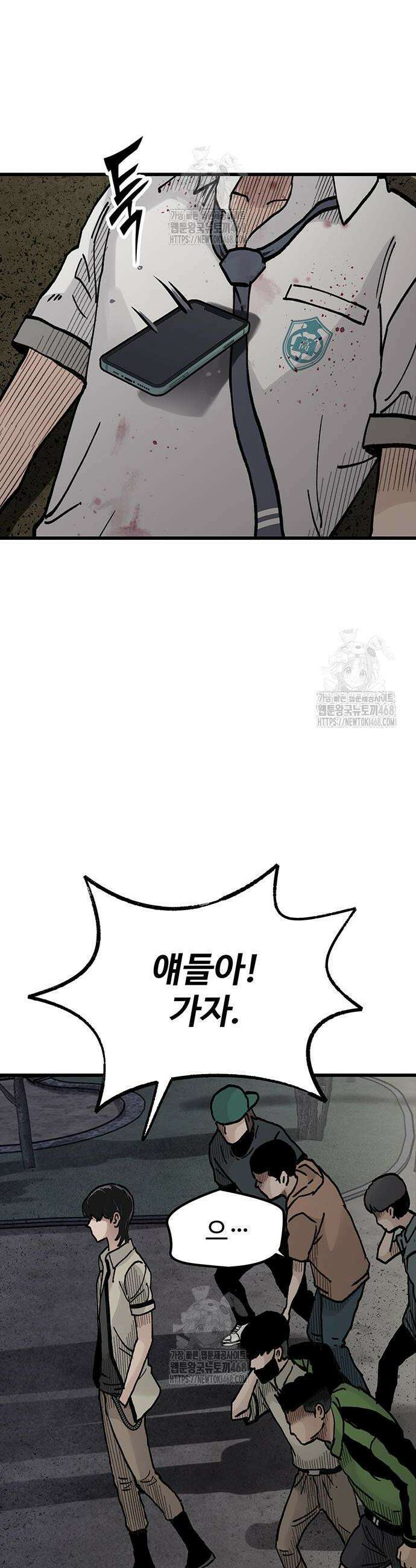 말없는 전학생 8화 4