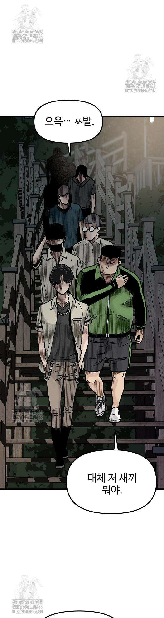 말없는 전학생 8화 6