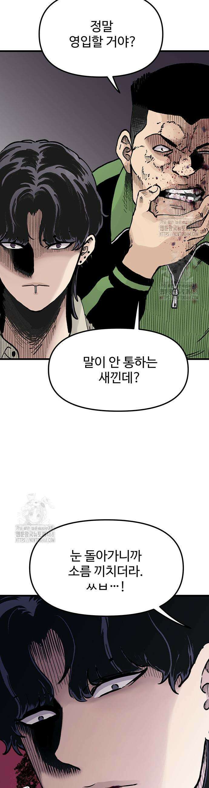 말없는 전학생 8화 7