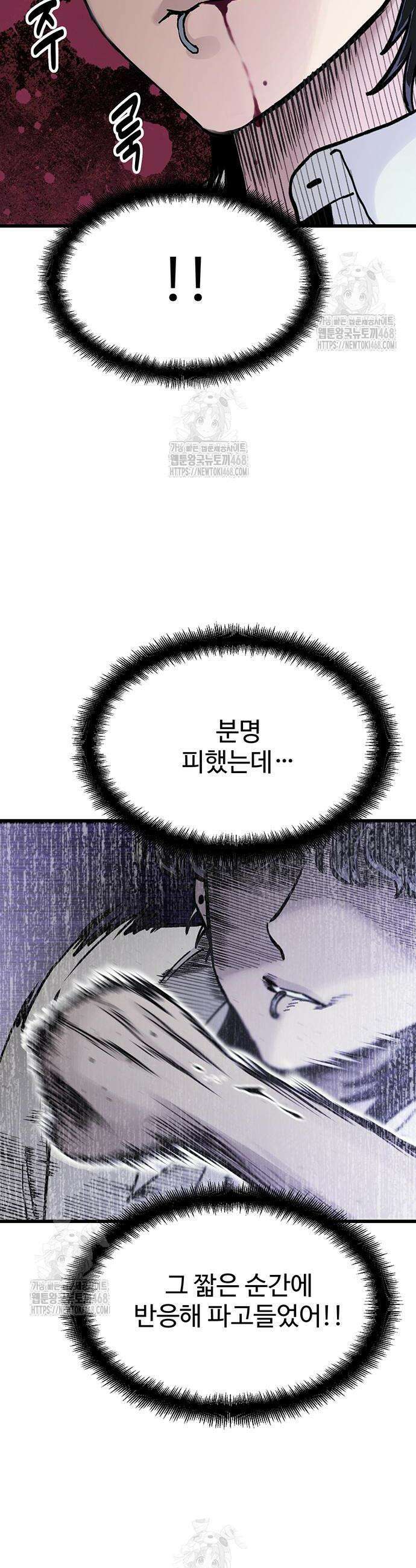 말없는 전학생 8화 8