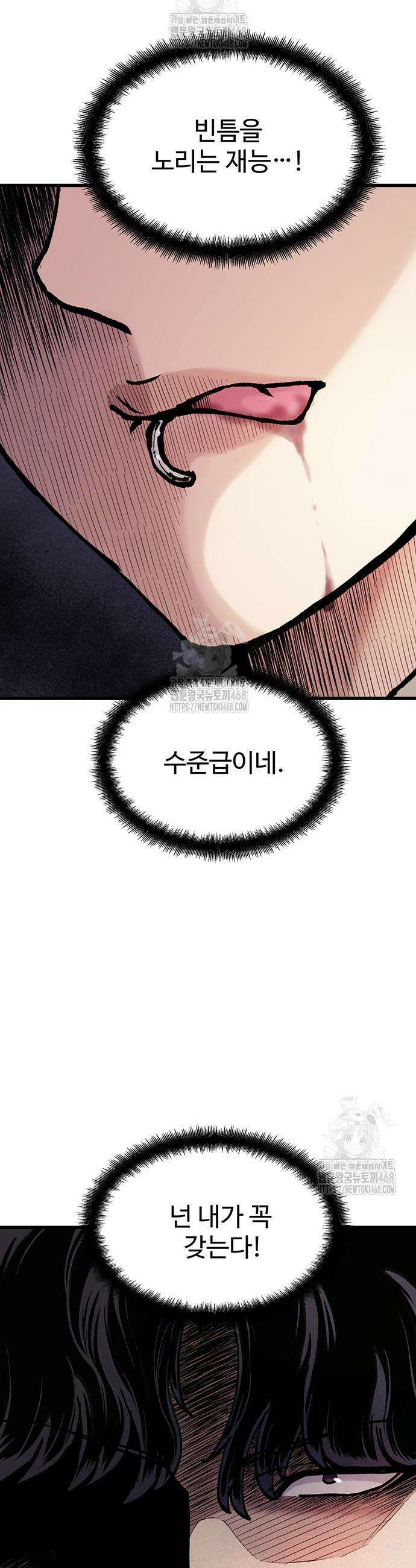 말없는 전학생 8화 9