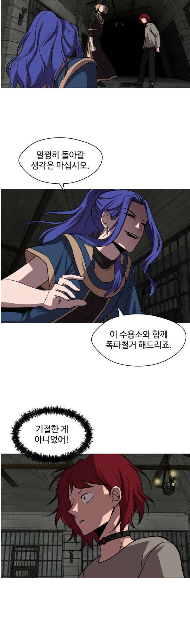 어글리후드 317． 타인은 지옥이다． 3