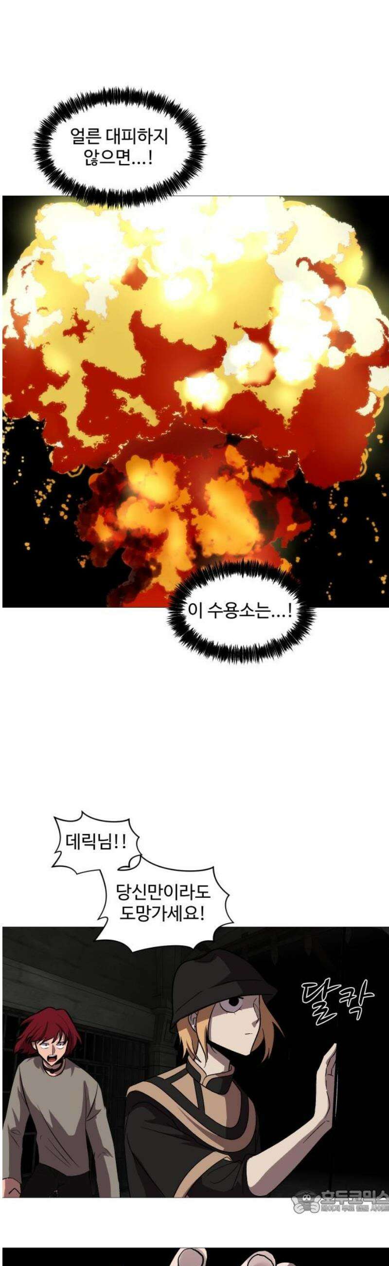 어글리후드 317． 타인은 지옥이다． 4