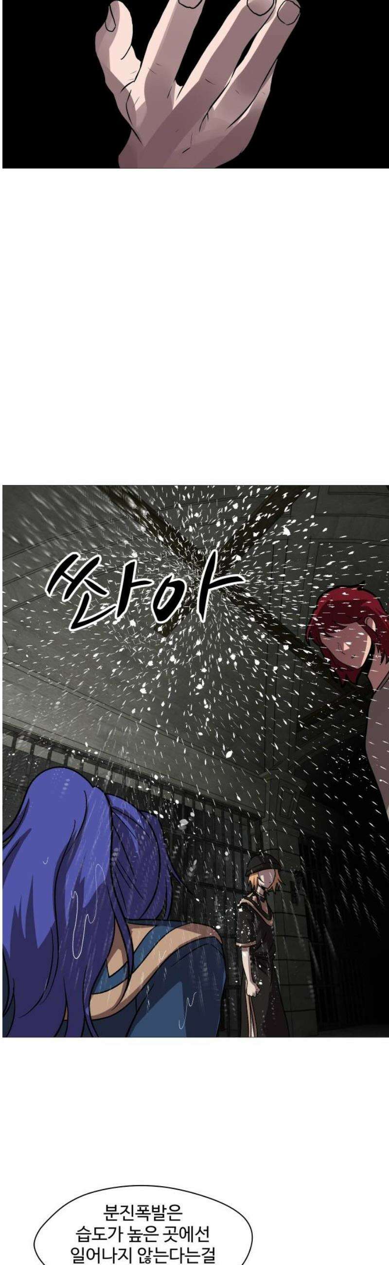 어글리후드 317． 타인은 지옥이다． 5