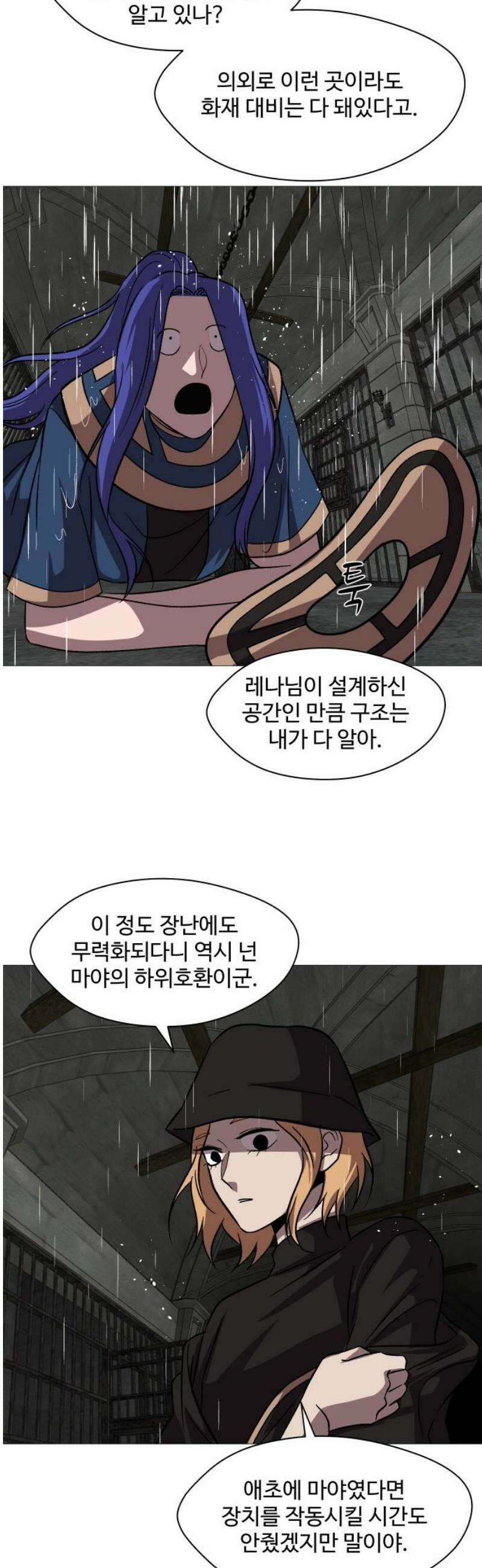 어글리후드 317． 타인은 지옥이다． 6