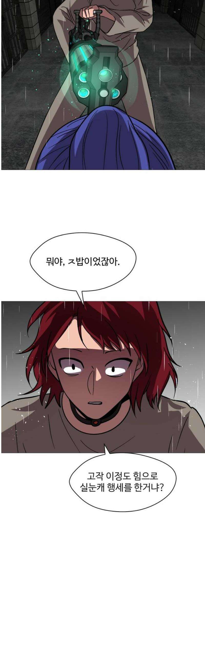 어글리후드 317． 타인은 지옥이다． 8