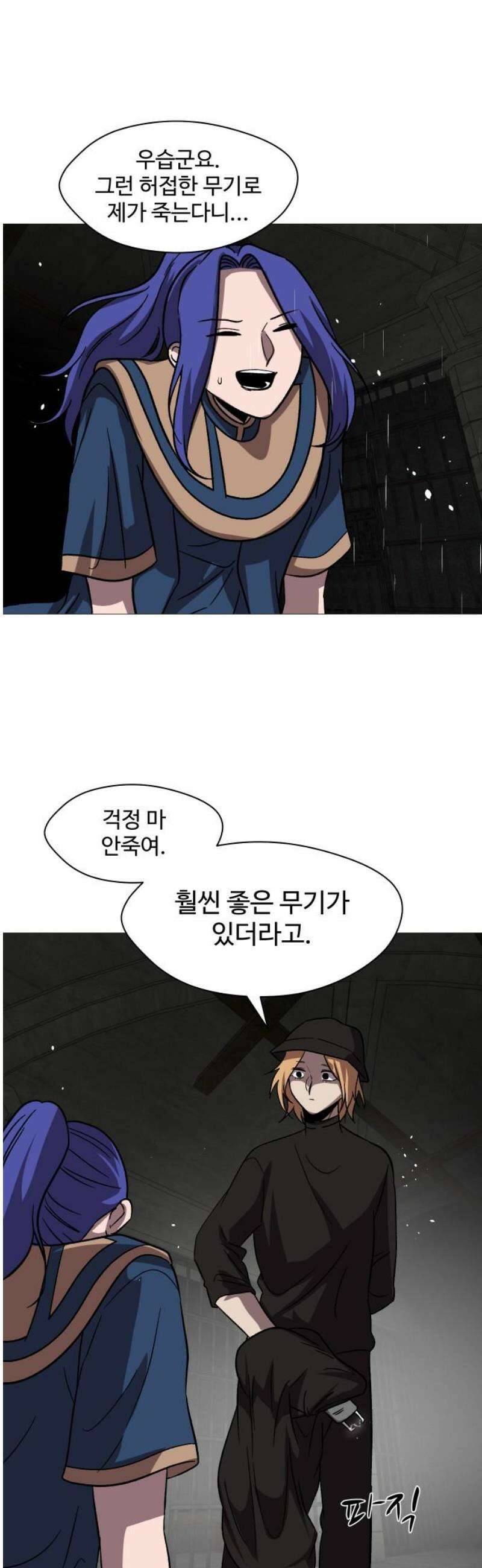 어글리후드 317． 타인은 지옥이다． 10