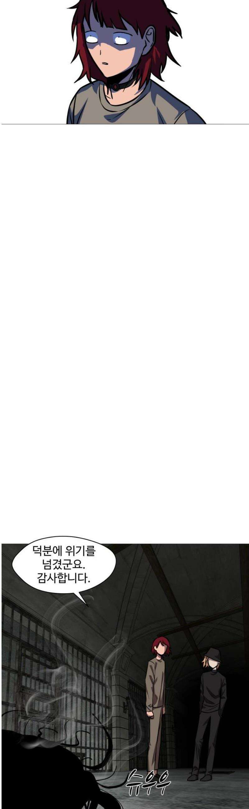 어글리후드 317． 타인은 지옥이다． 12
