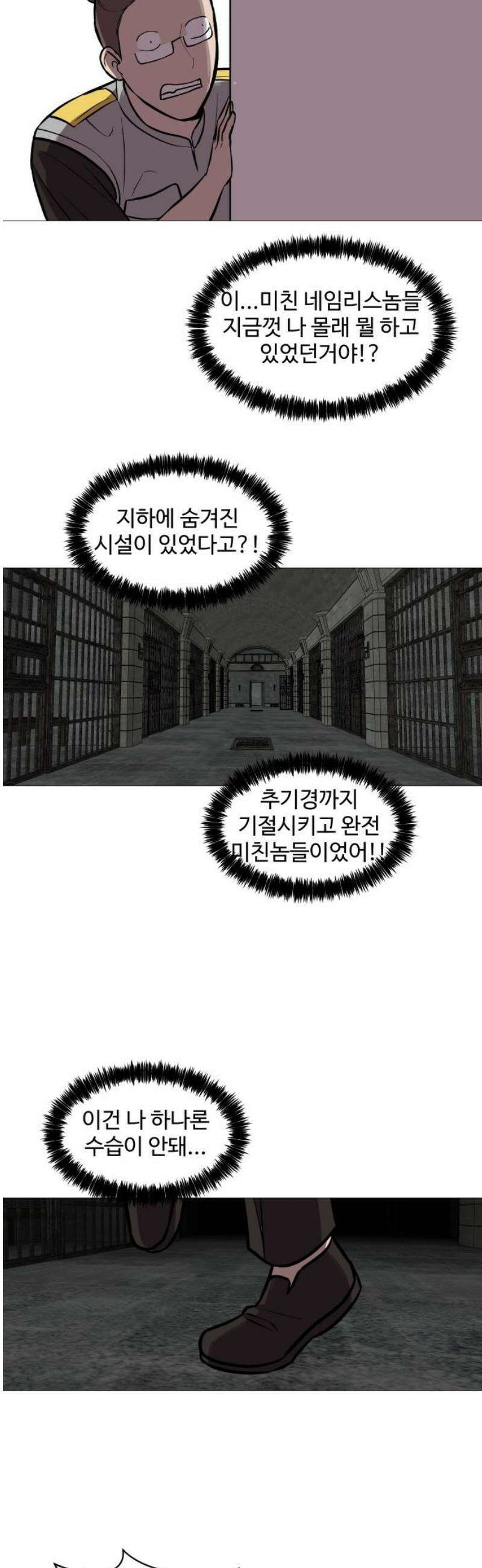 어글리후드 317． 타인은 지옥이다． 16