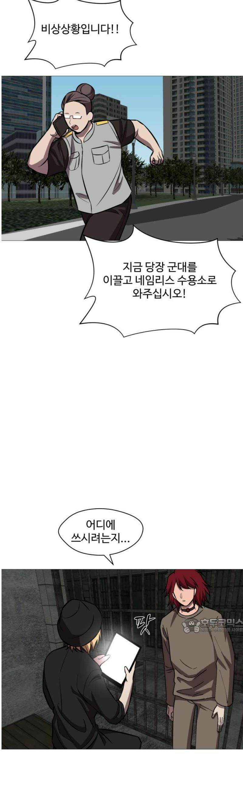 어글리후드 317． 타인은 지옥이다． 17