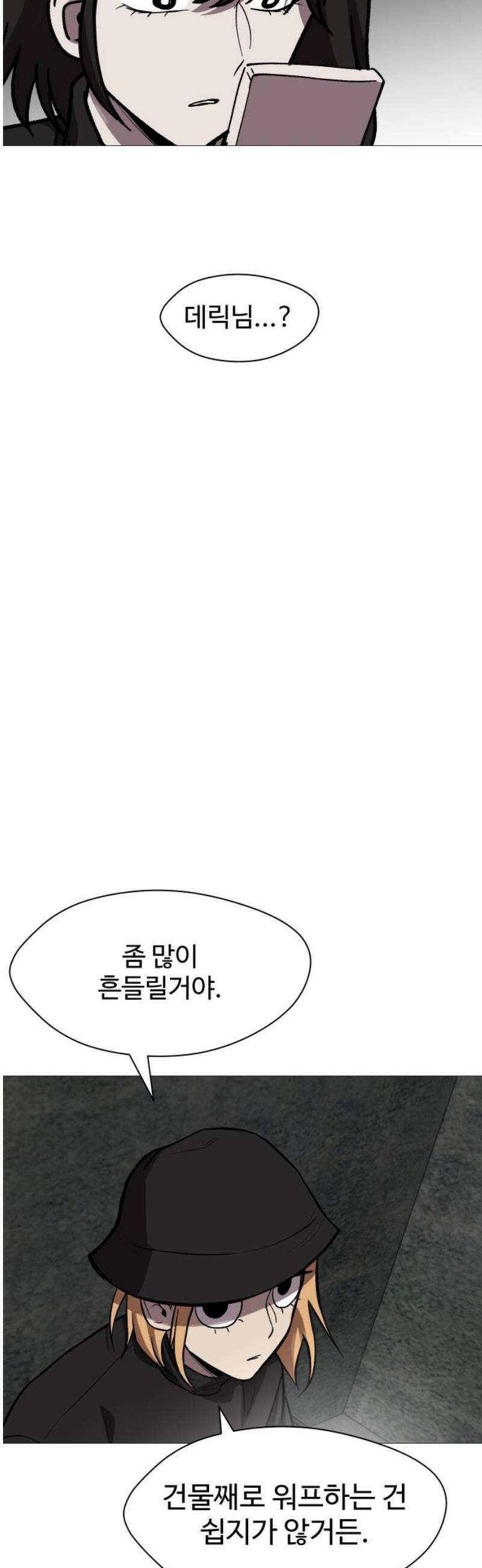 어글리후드 317． 타인은 지옥이다． 20