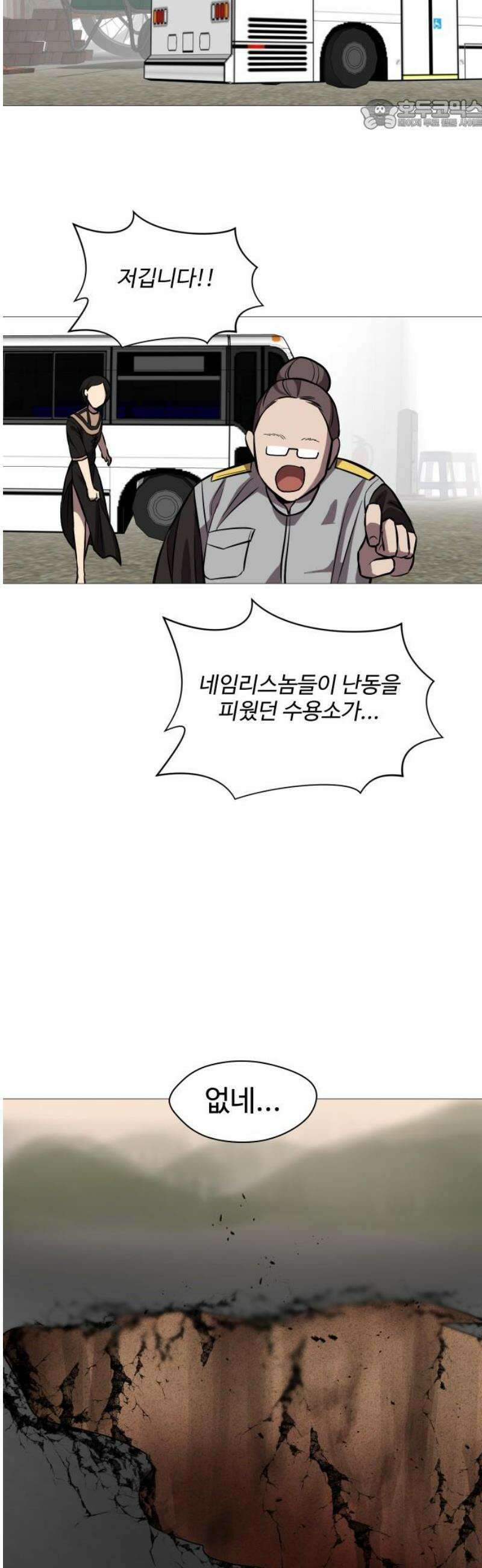 어글리후드 317． 타인은 지옥이다． 22