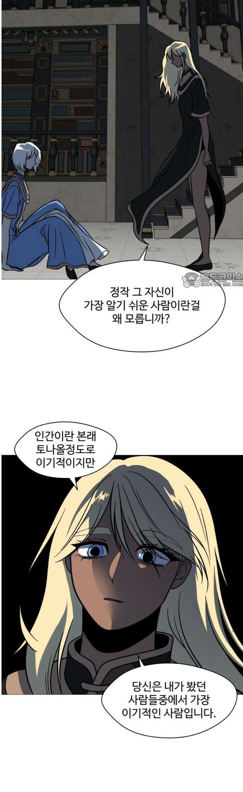 어글리후드 317． 타인은 지옥이다． 26