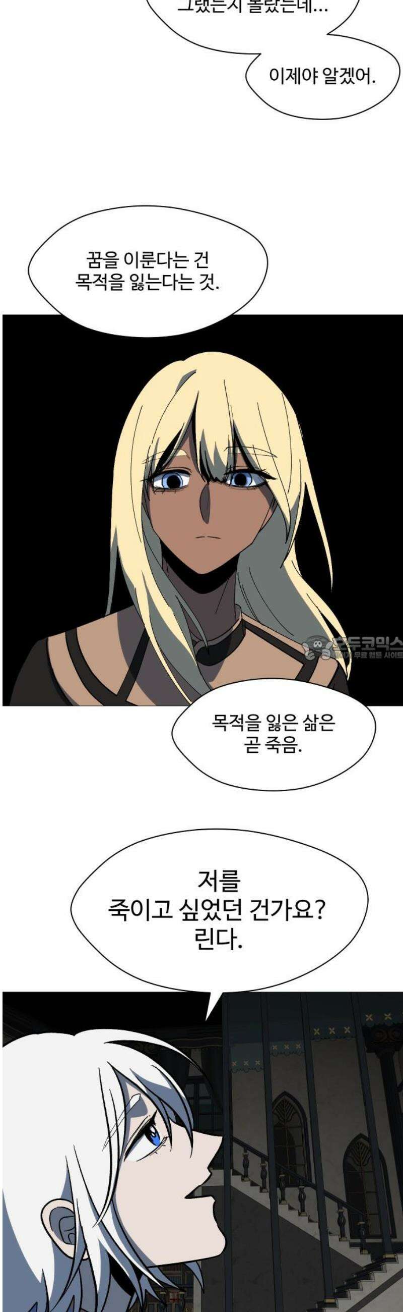 어글리후드 317． 타인은 지옥이다． 28