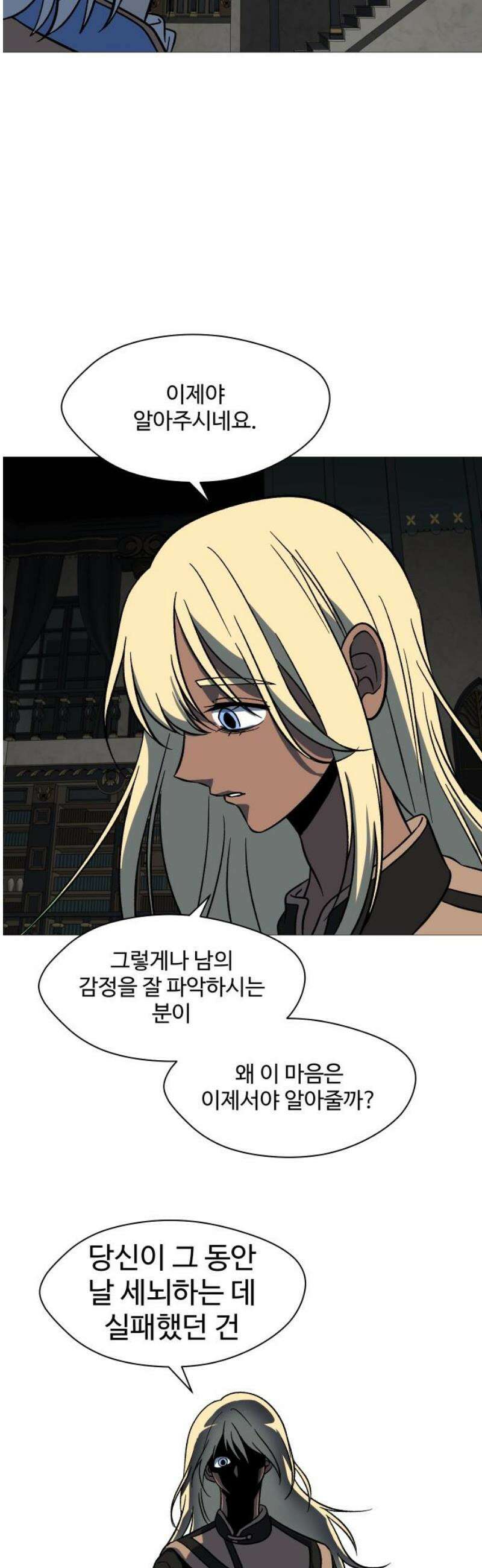 어글리후드 317． 타인은 지옥이다． 29