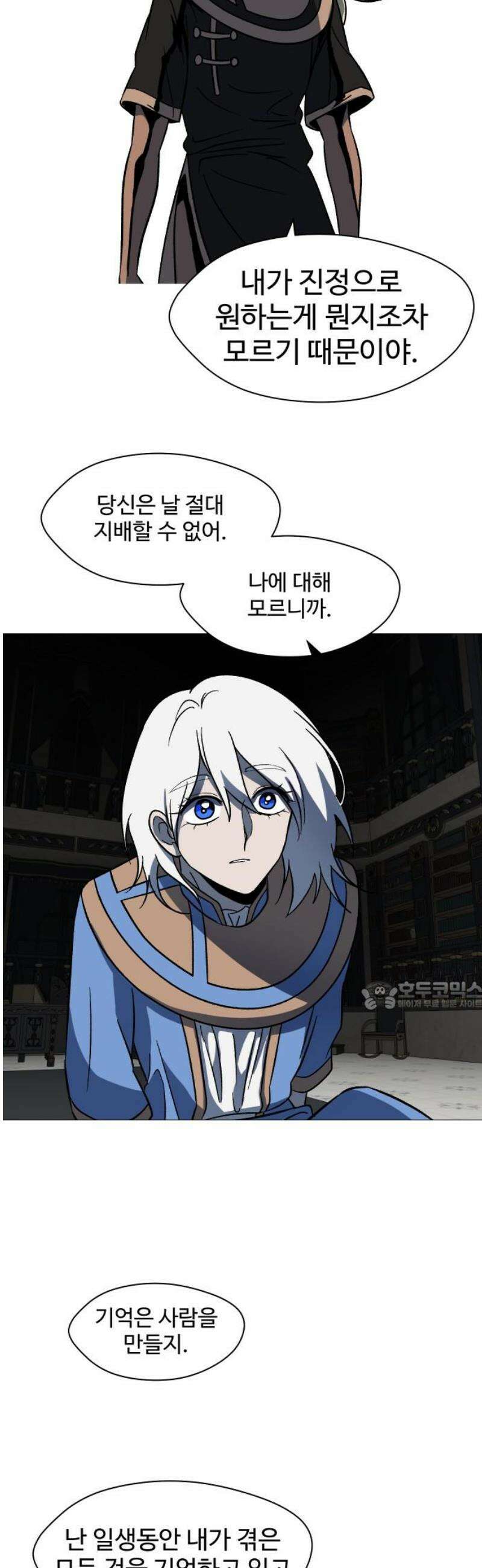 어글리후드 317． 타인은 지옥이다． 30