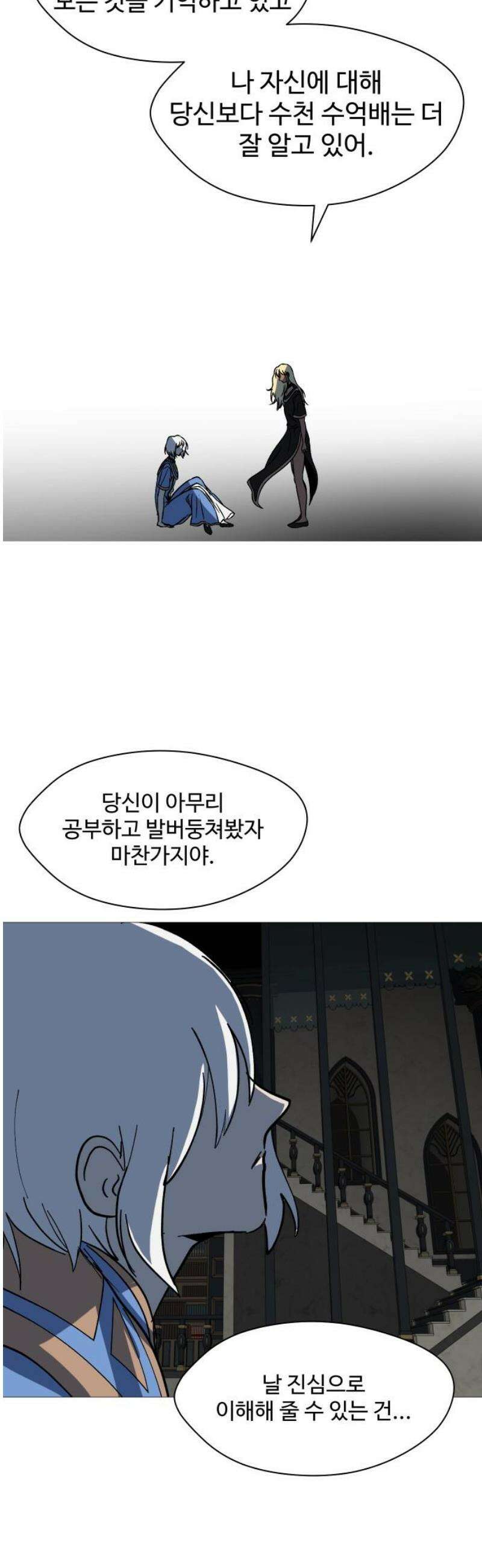 어글리후드 317． 타인은 지옥이다． 31