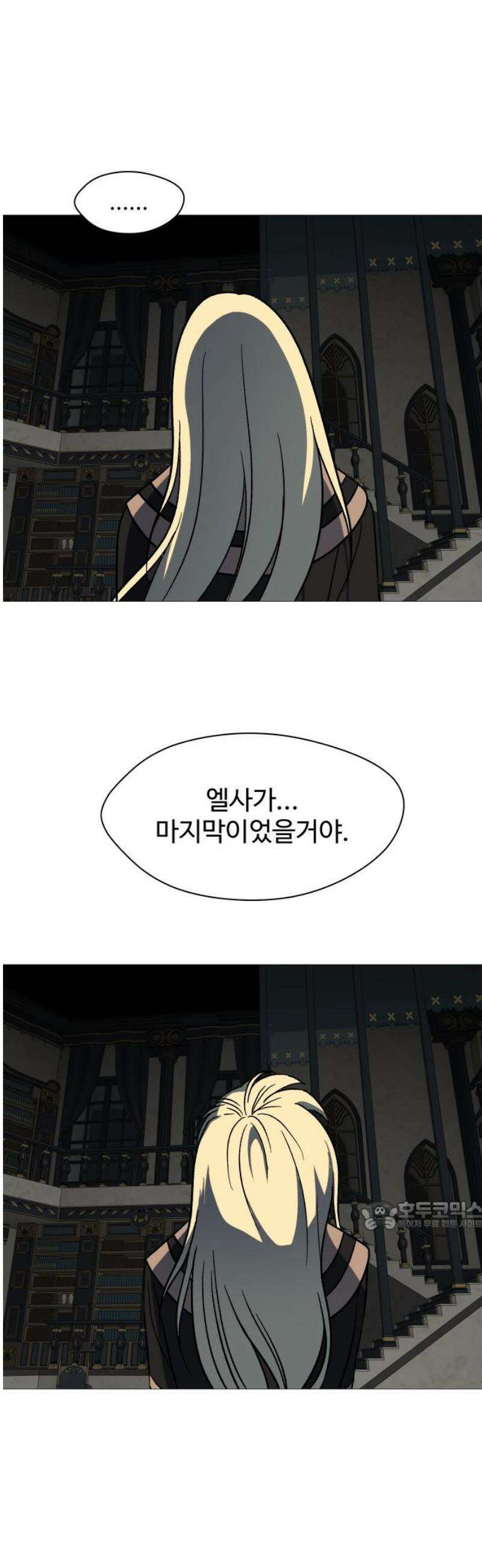 어글리후드 317． 타인은 지옥이다． 32