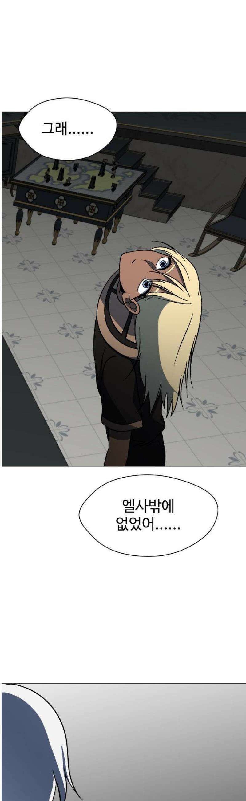 어글리후드 317． 타인은 지옥이다． 33