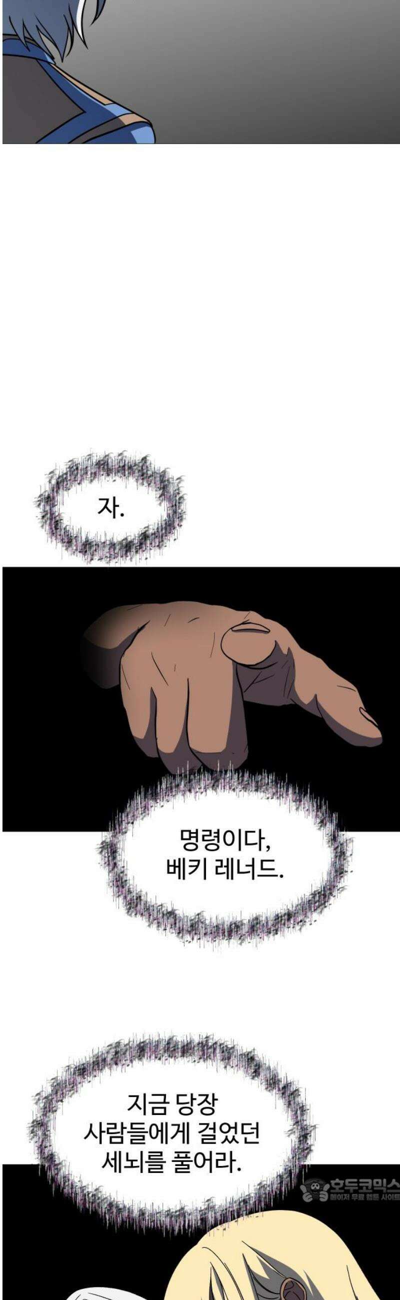어글리후드 317． 타인은 지옥이다． 34