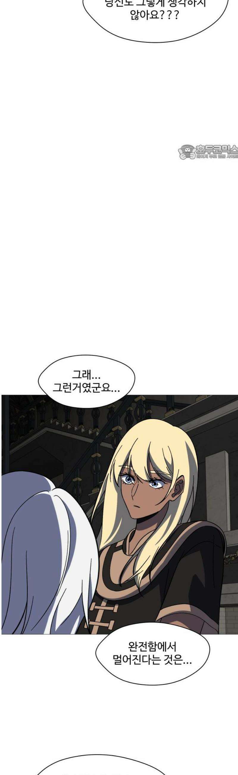 어글리후드 317． 타인은 지옥이다． 39