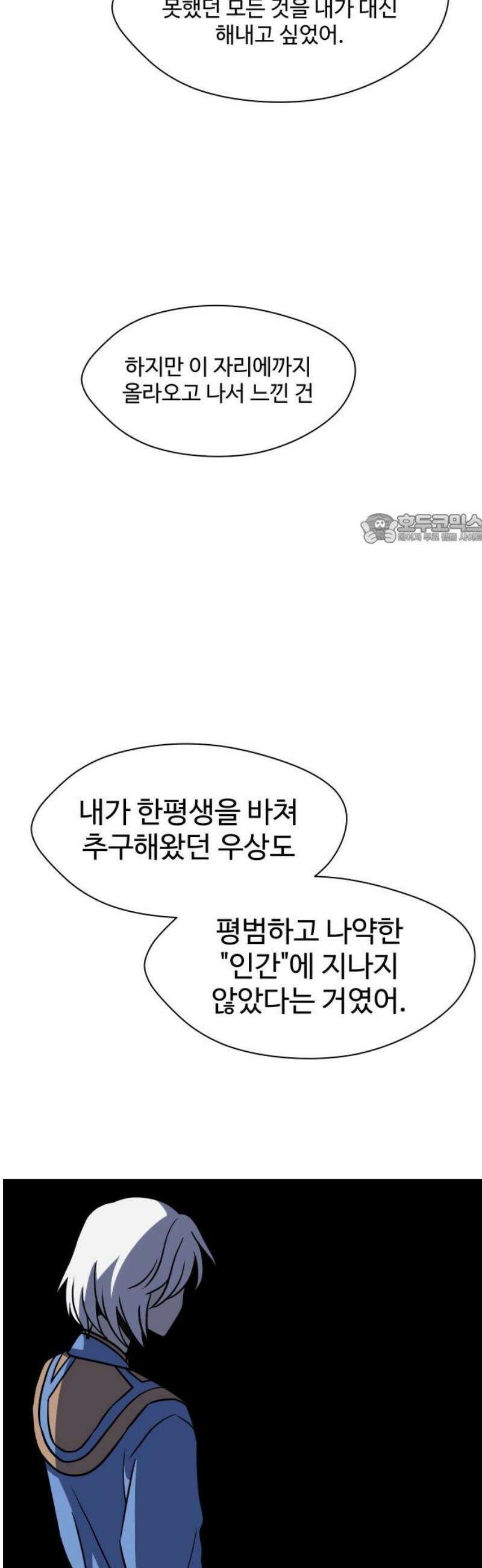 어글리후드 317． 타인은 지옥이다． 41