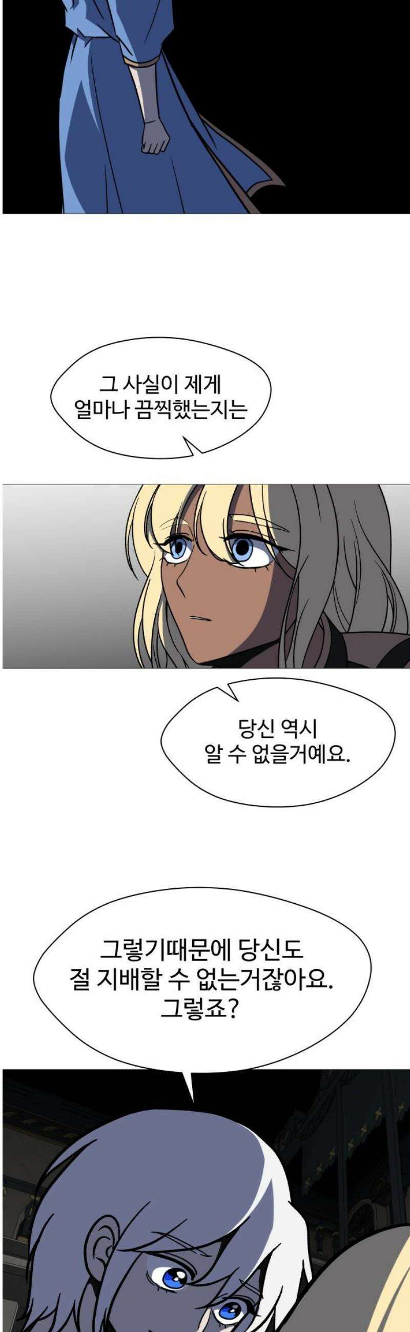어글리후드 317． 타인은 지옥이다． 42