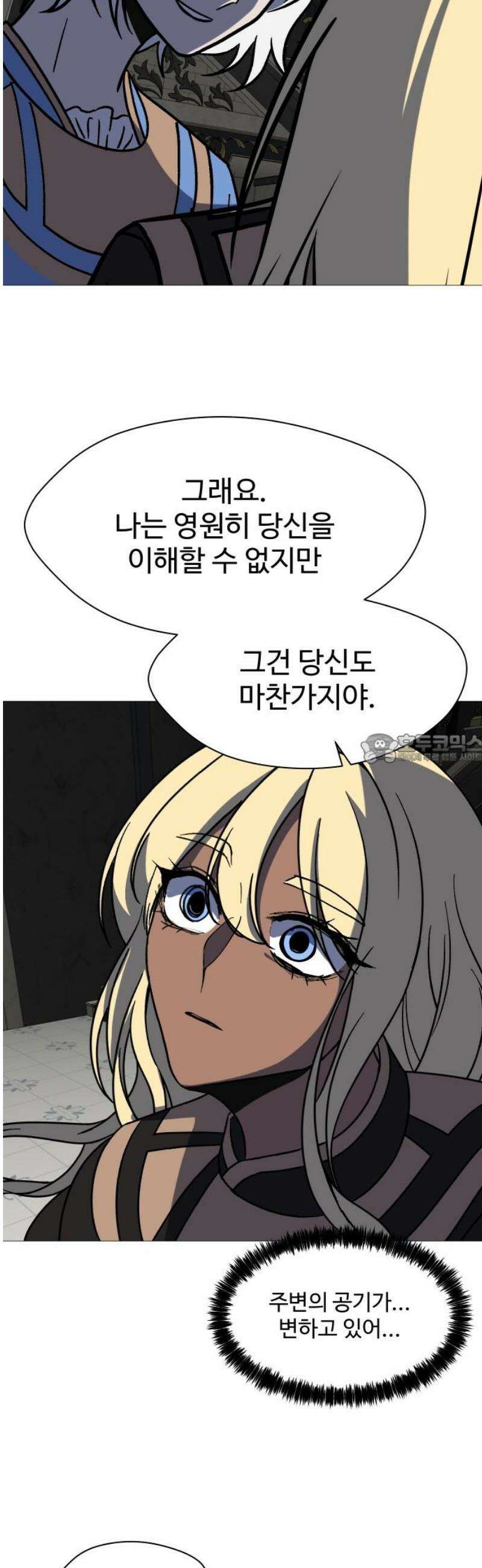 어글리후드 317． 타인은 지옥이다． 43