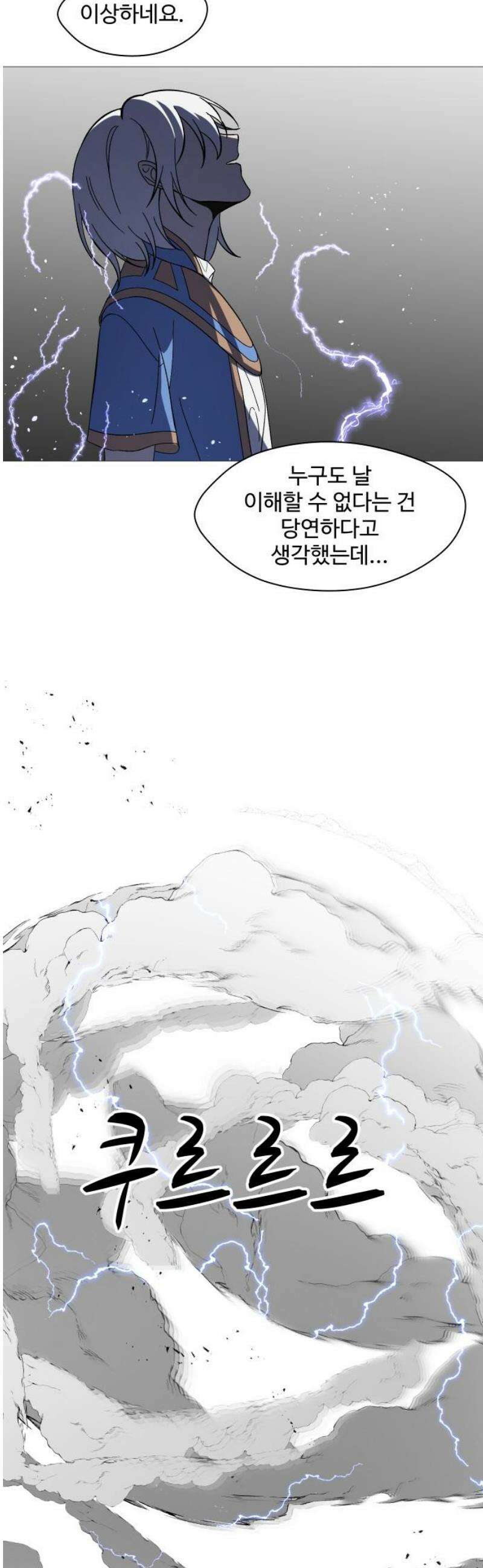 어글리후드 317． 타인은 지옥이다． 44