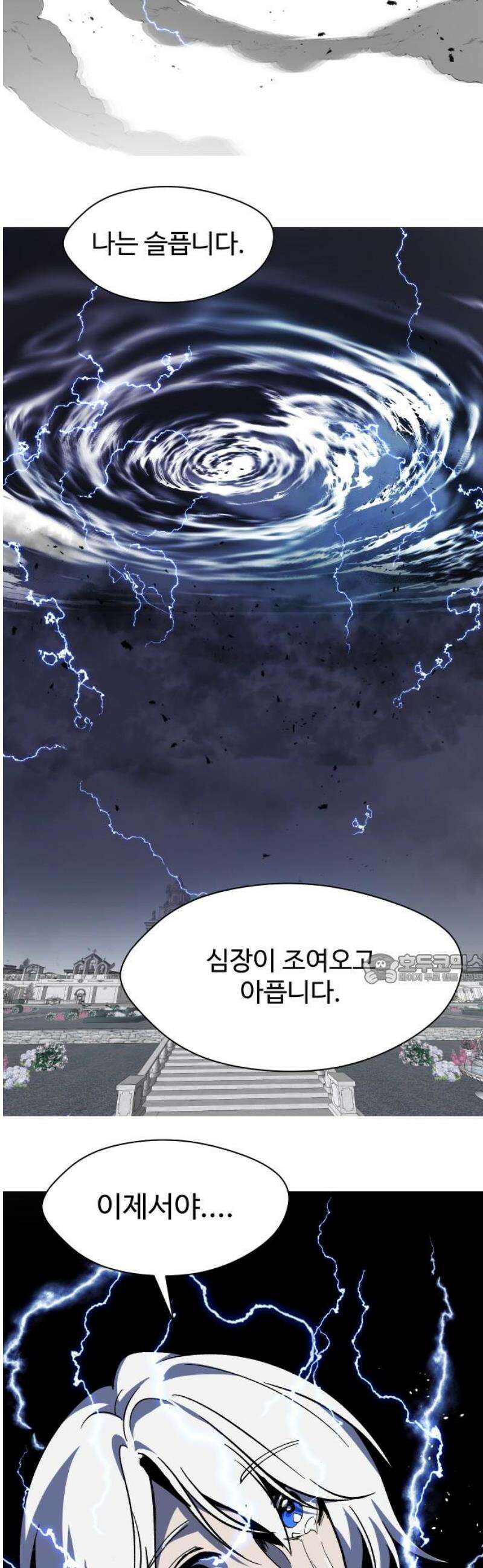 어글리후드 317． 타인은 지옥이다． 45