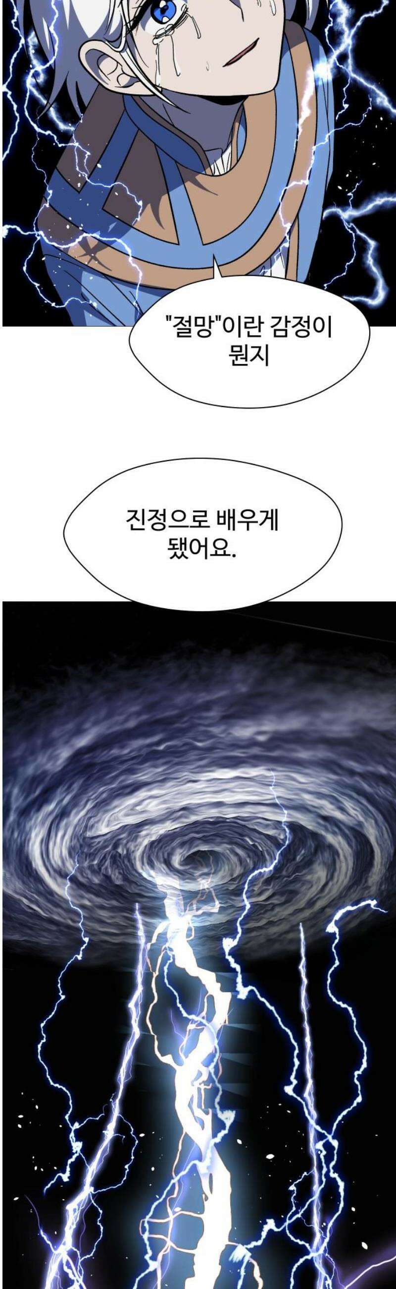 어글리후드 317． 타인은 지옥이다． 46