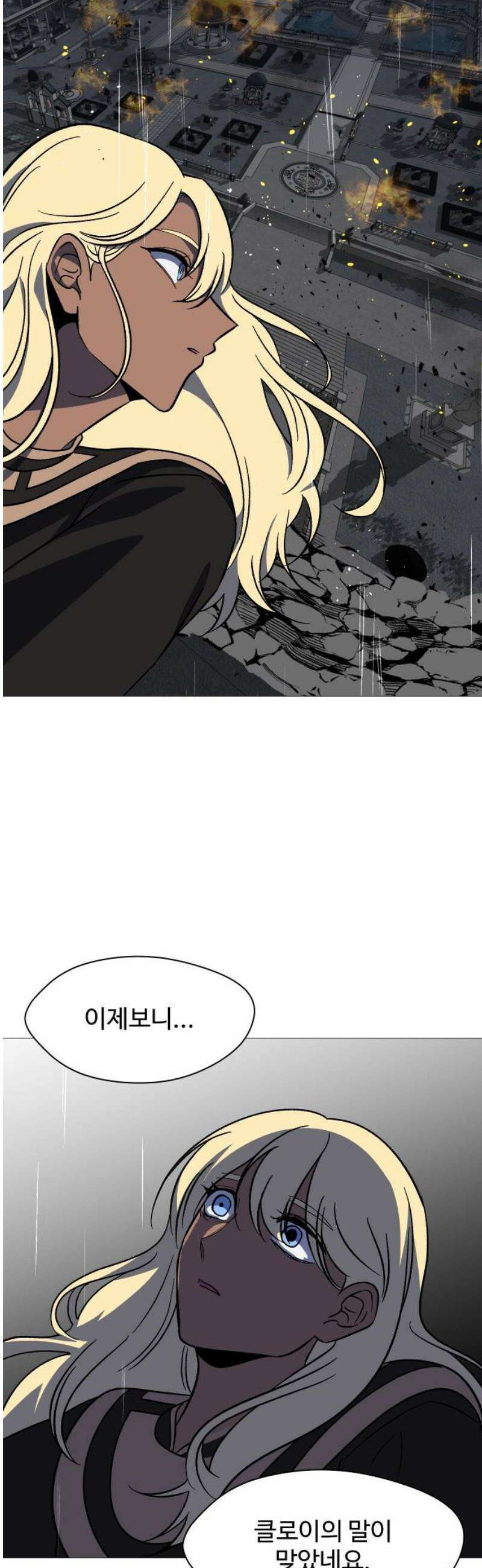 어글리후드 317． 타인은 지옥이다． 51