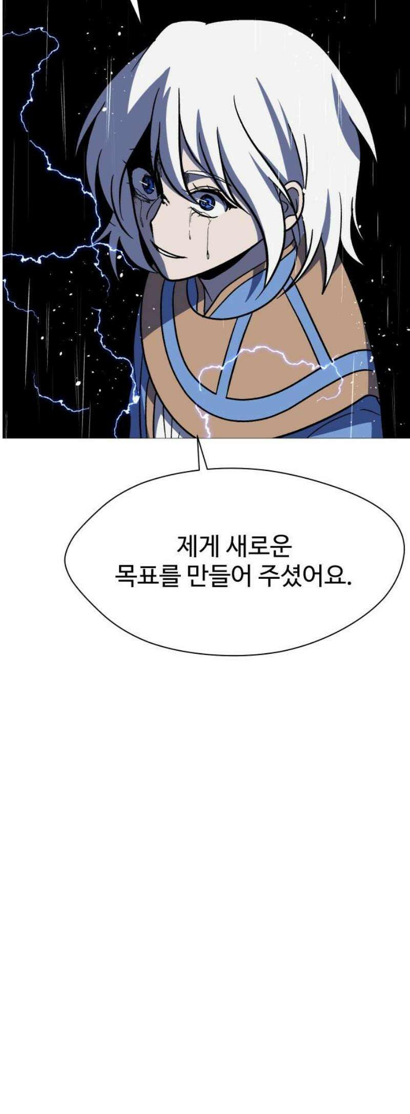 어글리후드 317． 타인은 지옥이다． 53