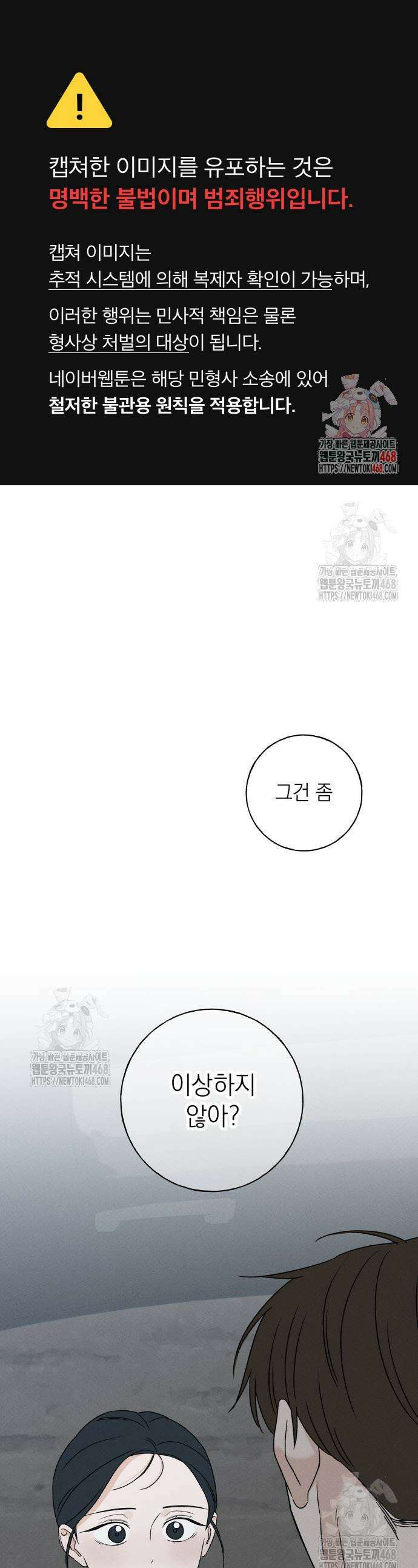미연 13화 1