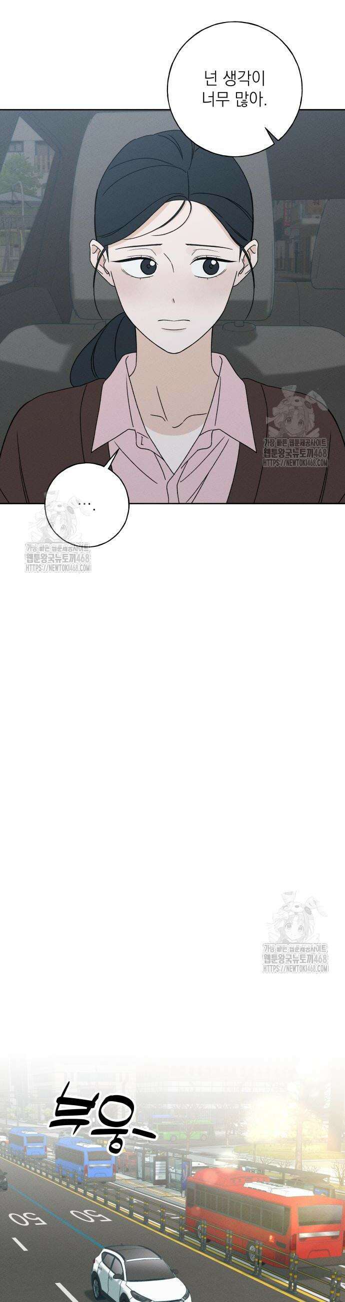 미연 13화 7